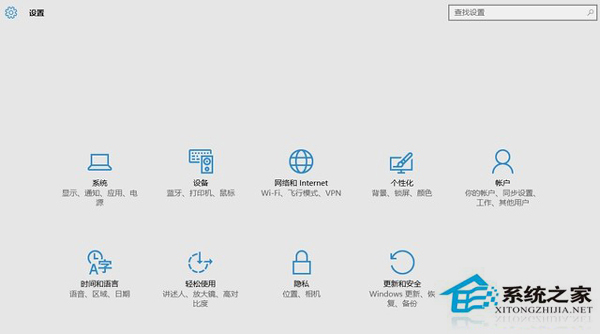 升级Win10 TH2版后设置面板打不开的解决方法