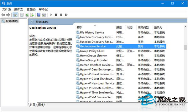 Win10系统打不开定位功能怎么解决？