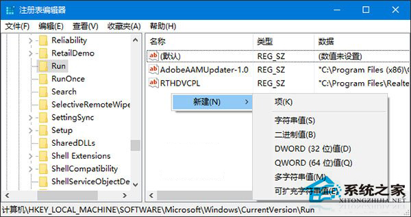 Win10系统无法开启音量图标的解决方法