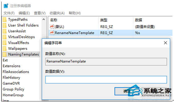 如何修改Win10新建文件夹的默认命名方式？