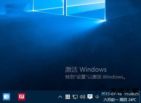 如何从水印判断Win10系统是否为正版?