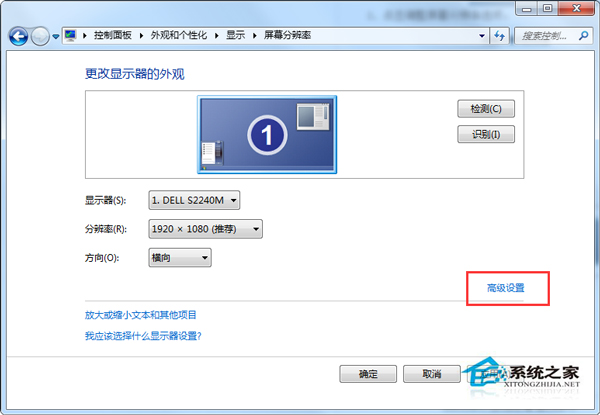 禁用Win7旋转屏幕快捷键的操作方法