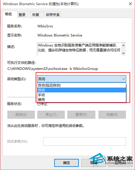 Win10系统账户“登录选项”无法打开怎么办？