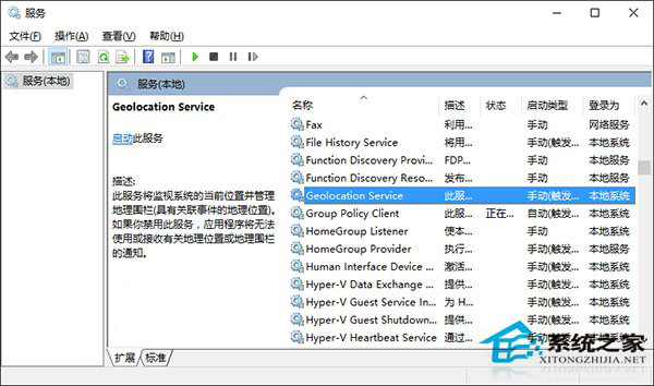 Win10系统打不开定位功能怎么解决？