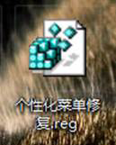 Win8桌面右键菜单中的个性化选项不见了怎么解决?