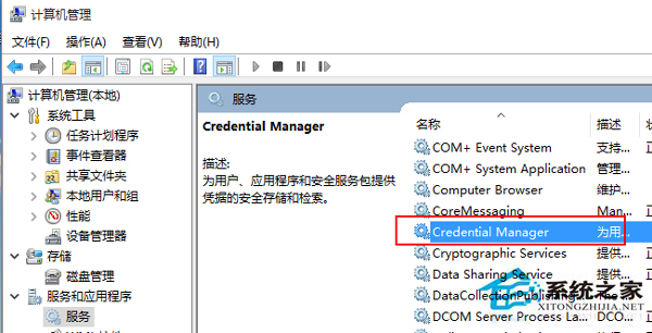 Win10系统账户“登录选项”无法打开怎么办？