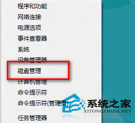 Win8系统硬盘数据丢失如何恢复?