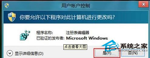 Win8桌面右键菜单中的个性化选项不见了怎么解决?