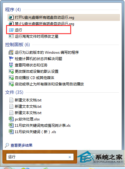 Windows7系统autocad application manager开机自动启动怎么办？