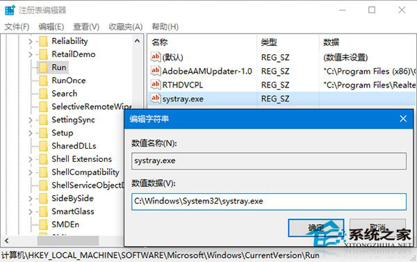 Win10系统无法开启音量图标的解决方法