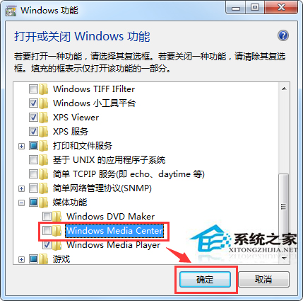 Win7无法启动windows media center的解决办法