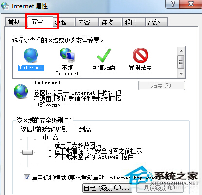Win7系统弹出页面脚本错误窗口怎么解决?