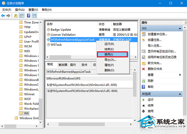 怎么解决Win10升级预览版后出现的WSClient.dll错误？