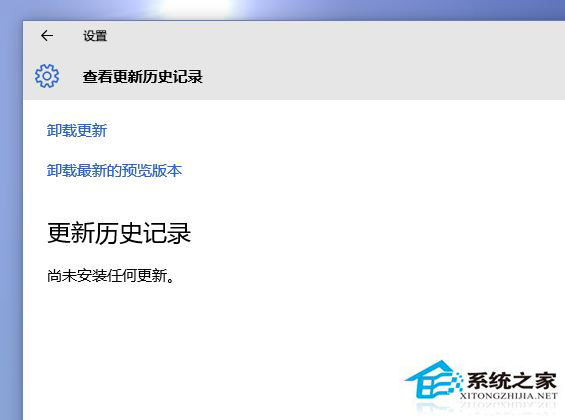 Win10没有系统更新历史记录怎么恢复？