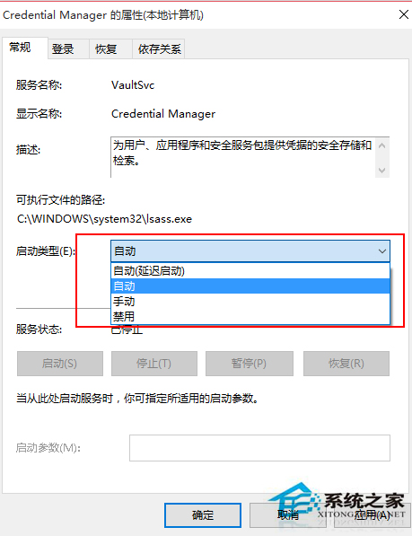 Win10系统账户“登录选项”无法打开怎么办？