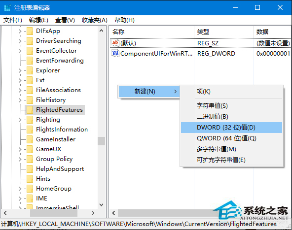如何调整Win10系统右键菜单的宽度？