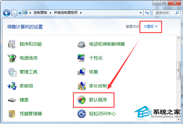Win7写字板乱码的解决方法