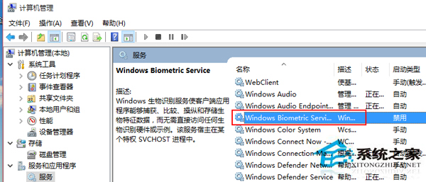 Win10系统账户“登录选项”无法打开怎么办？