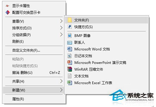 如何修改Win10新建文件夹的默认命名方式？