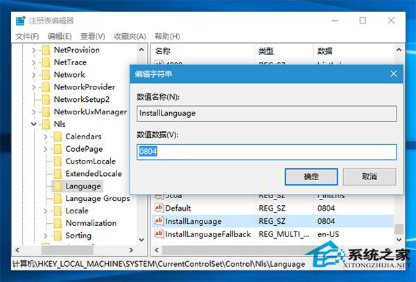 Win10英文版如何安装中文升级包?