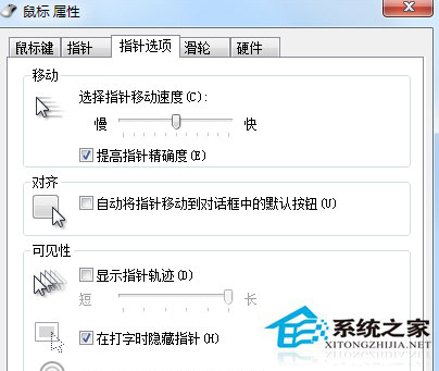 Win7打字时光标乱跑的原因分析及解决办法