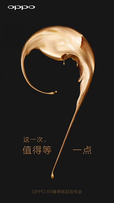 OPPO确认即将发布新品R9：或用超薄机身 