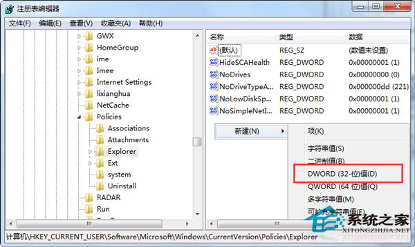 Win7禁止在桌面存放文件怎么办？