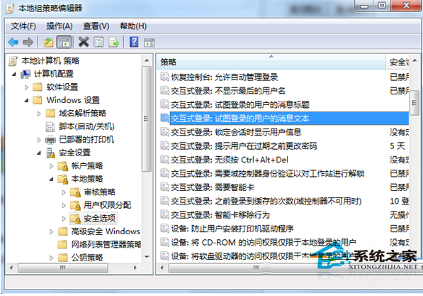 Win7开机提示问候语的设置技巧