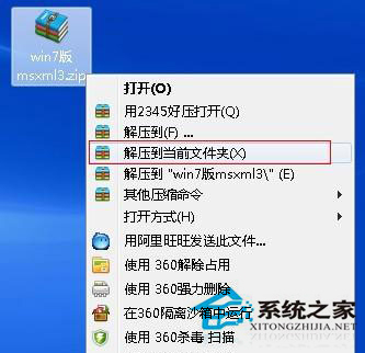 Win7打开QQ弹出Initialization failure:0×00000005提示框的处理办法