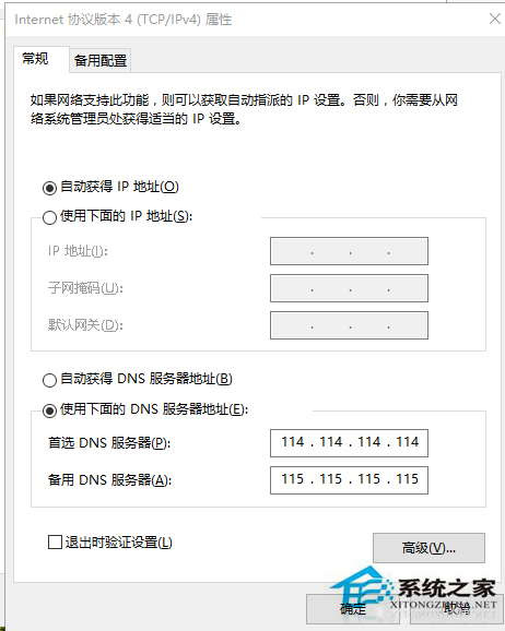 Win10系统《英雄联盟》游戏大厅白屏怎么办？