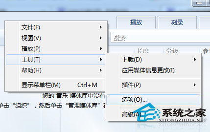 CPU过高怎么办？Win7播放视频时CPU占用高的解决办法