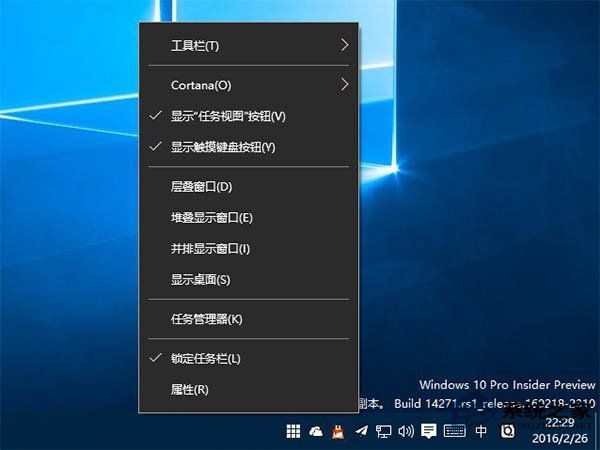 如何去除Win10预览版14271通知区域的白框箭头？