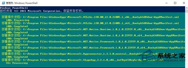 Win10删除WindowsApps文件夹后应用商店闪退怎么办?