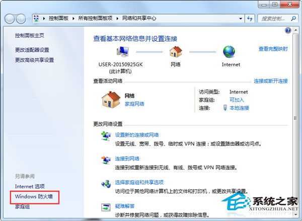 Win7共享文件时提示输入网络密码怎么办？