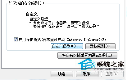 Win7浏览器禁用javascript后网页无法正常显示的解决方案