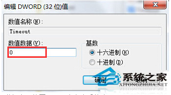 Win7通过Print Screen键全屏截图时黑屏怎么办？