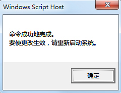 Win7系统右下角提示“此Windows副本不是正版”怎么办?