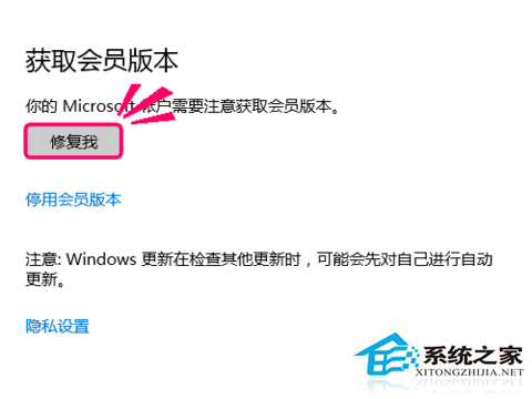 Win10预览版无法升级且选择“修复我”时出现80080300错误怎么办？