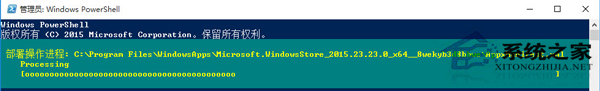 Win10删除WindowsApps文件夹后应用商店闪退怎么办?