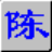 智能五笔(智能五笔官方下载)V7.8官方版