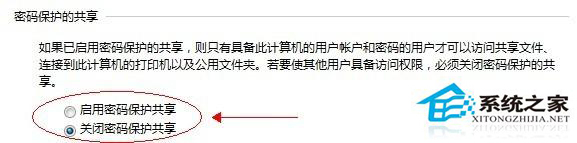 Win7系统下共享文件夹的方法