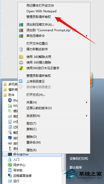 Win7系统右下角提示“此Windows副本不是正版”怎么办?