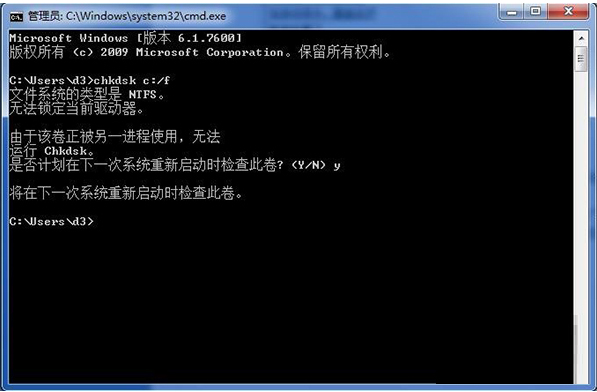 Win7安装程序时提示文件无法写入的处理技巧