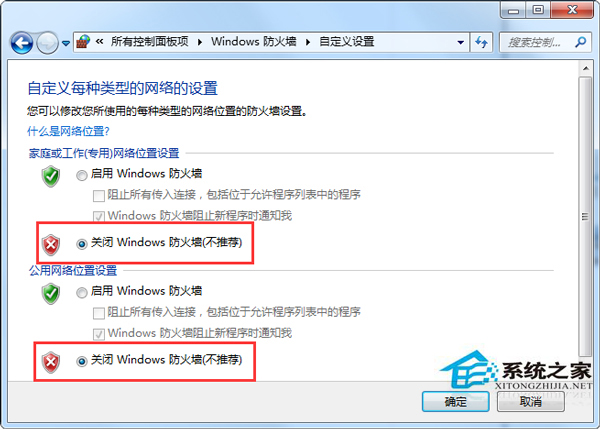 Win7共享文件时提示输入网络密码怎么办？