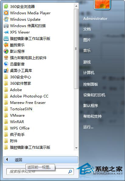Win7系统右下角提示“此Windows副本不是正版”怎么办?