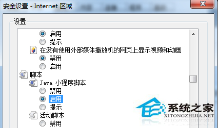 Win7浏览器禁用javascript后网页无法正常显示的解决方案