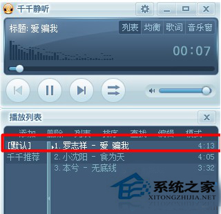 Win7电脑设置闹钟功能的方法