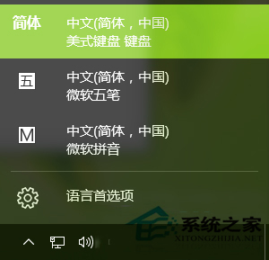 Win10切换输入法调整成Win7模式的方法