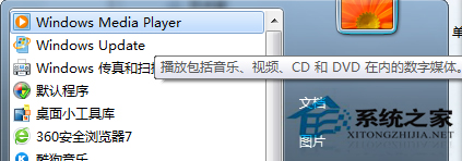 CPU过高怎么办？Win7播放视频时CPU占用高的解决办法