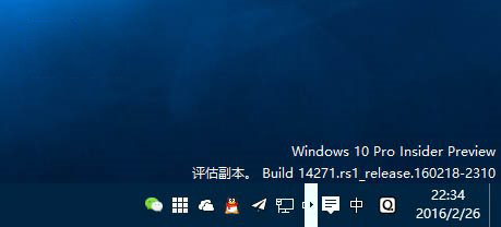 如何去除Win10预览版14271通知区域的白框箭头？